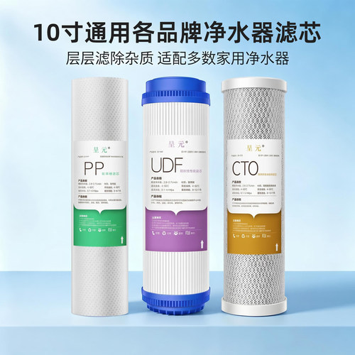 10寸通用净水器过滤器滤芯