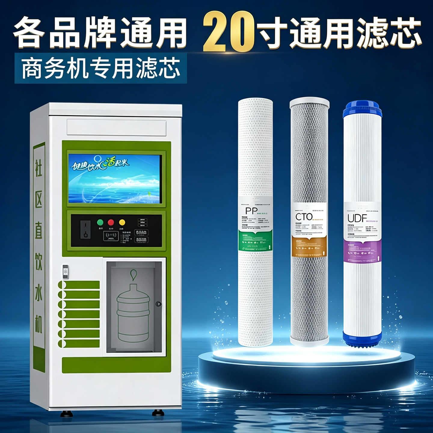 商用20寸通用净水器颗粒CTO滤芯