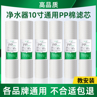 10寸PP棉滤芯1微米5微米家用净水器净水机纯水机前置过滤器通用