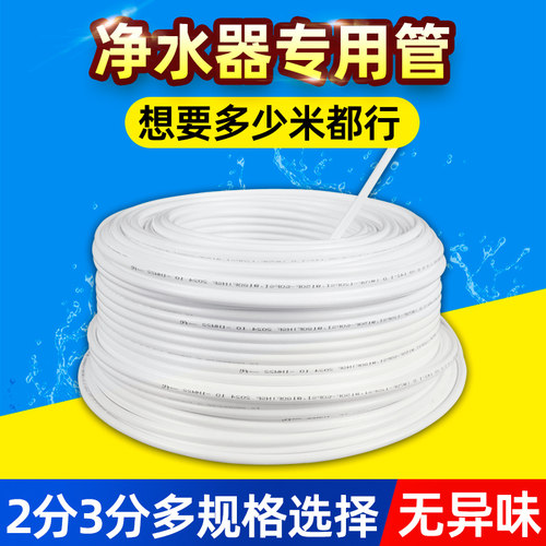 加厚高品质净水器水管耐用无异味