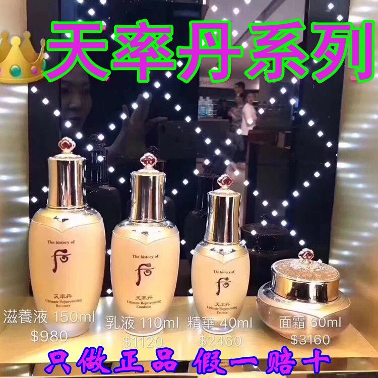 香港采购whoo后天率丹面霜精华水乳液单品套装补水修护提亮肤色