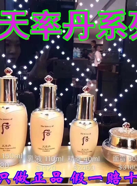 香港采购whoo后天率丹面霜精华水乳液单品套装补水修护提亮肤色