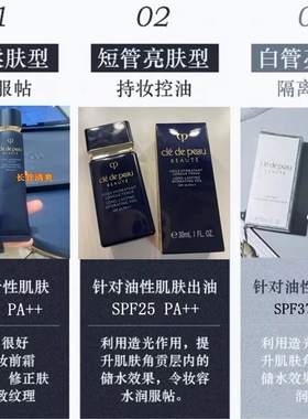 香港采购CPB肌肤之钥隔离霜妆前乳短管黑白长管滋润清爽型国际版