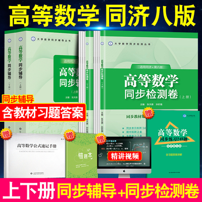 高数八版线性代数七版概率论五版