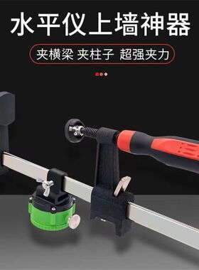 通用型红外线水平仪夹梁架上梁夹砌砖上墙器卡梁夹30/45/60公分