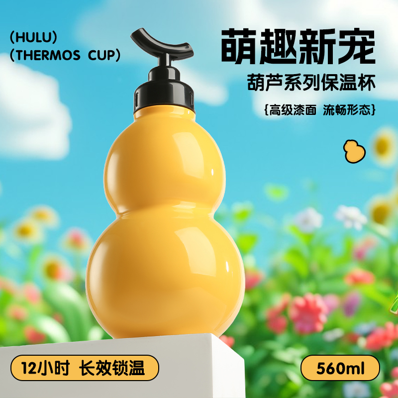 葫芦保温杯大容量背带斜挎吸管水杯2025新款高颜值316不锈钢水壶