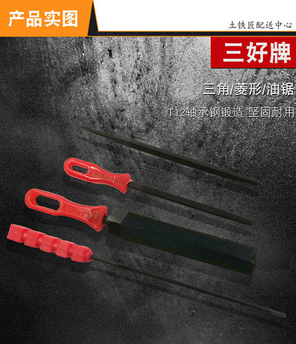 三角修锯锉刀 钢挫 菱形锉 金属细齿三角锉木工整形挫 磨链条搓刀