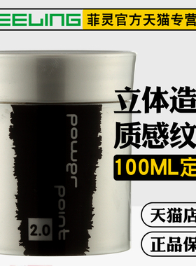 菲灵塑型泥 发泥 发蜡立体造型 纹理清晰 动感发束 质感轻盈100ml