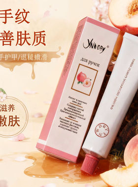 正品俄罗斯pyk护手霜清爽不油腻