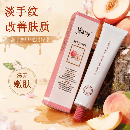 正品俄罗斯pyk护手霜清爽不油腻