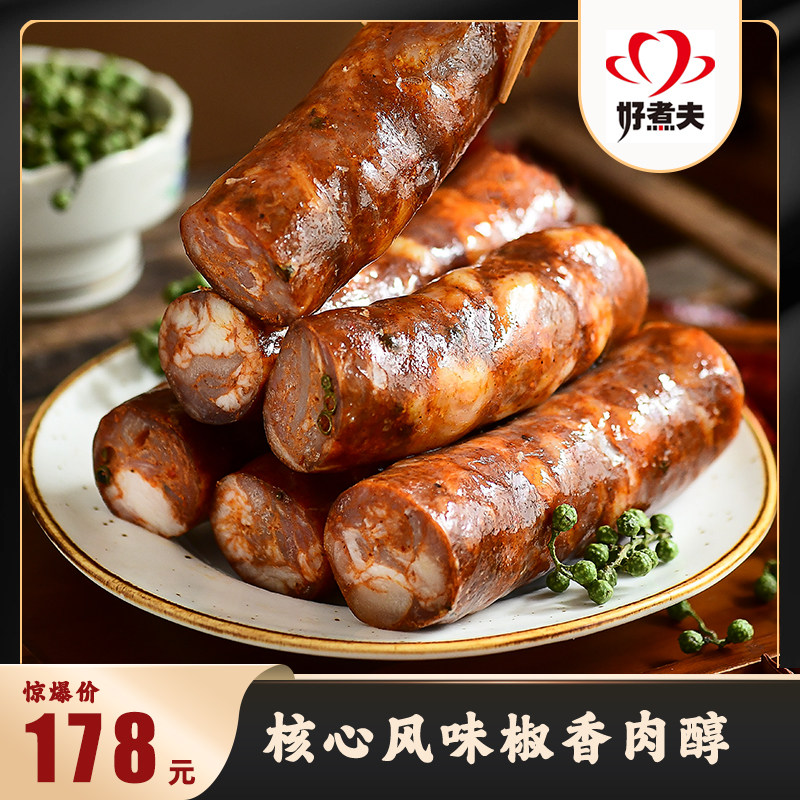 好煮夫川味青花椒香肠