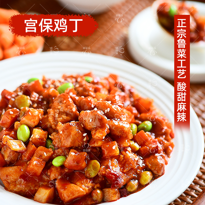 好煮夫宫保鸡丁料理包外卖商用盖浇饭加热方便速食成品预制菜10袋