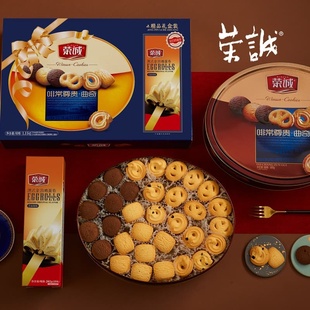 荣诚啡常尊贵精品礼盒装1110g曲奇饼干酥家庭装零食小吃年货礼盒