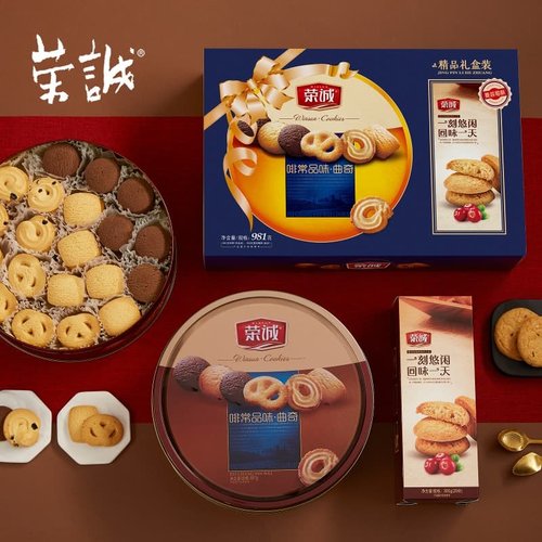 荣诚啡常品味曲奇礼盒981g蔓越莓饼干零食小吃休闲食品送礼伴手礼