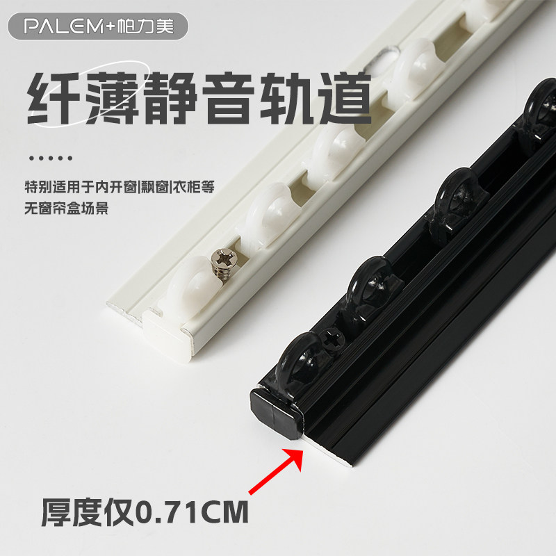 帕力美超薄窗帘轨道内开窗隐形挂钩式滑轨滑道伸缩顶装双轨静音铝,居家布艺,窗帘轨道,淘宝优惠券,粉丝福利购,淘宝优惠卷