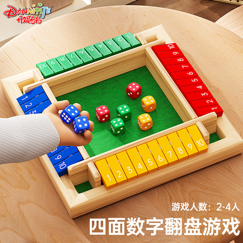 木质数字翻盘游戏亲自互动