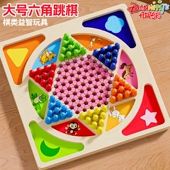 飞行棋儿童益智玩具二合一跳棋五子棋斗兽棋小学生木制多功能棋