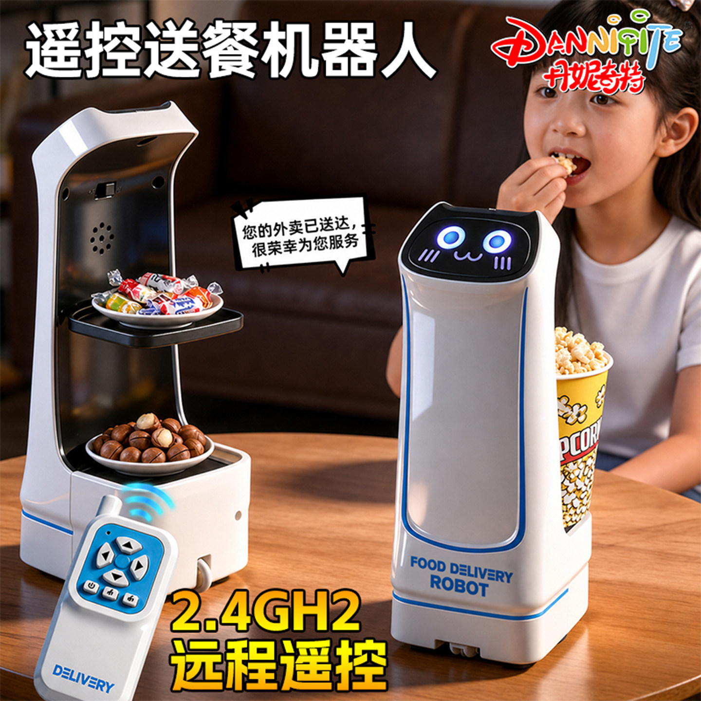六一儿童节日礼物男女送餐机器人遥控玩具送货运输饮料车亲子互动