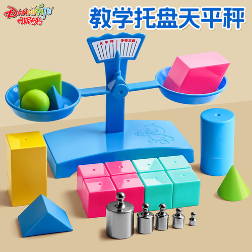 天平称教具托盘平衡砝码套装