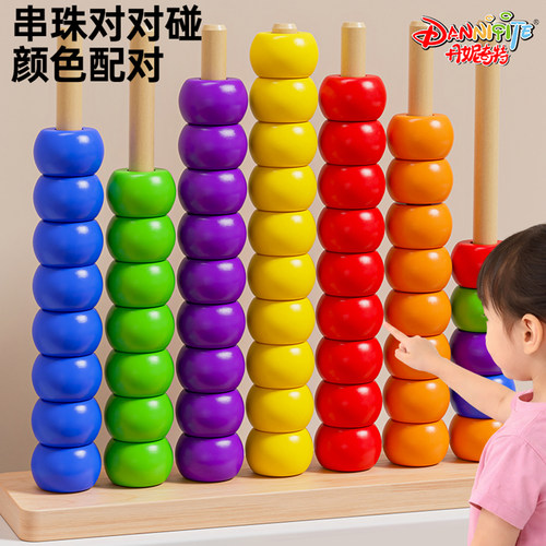 儿童早教串珠颜色对对碰