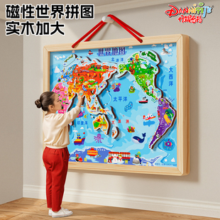中国地图拼图世界磁力大号地图6岁儿童版初中小学生成人益智玩具