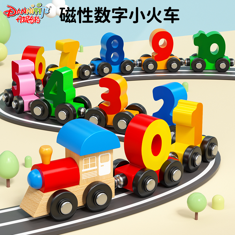 磁力数字小火车吸磁性积木儿童益拼装智玩具宝宝3一6岁2男孩1女孩