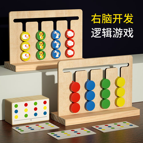 四色早教益智走位拼图