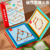 数学思维火柴棒游戏逻辑训练开发木棍益智力玩具幼儿童教具3 10岁