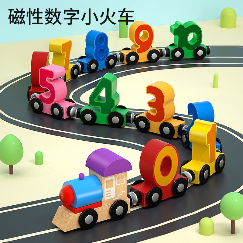 磁性数字小火车玩具儿童益智磁力积木拼装宝宝早教女孩1-2岁3男孩