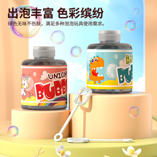 儿童泡泡水补充液吹泡泡的