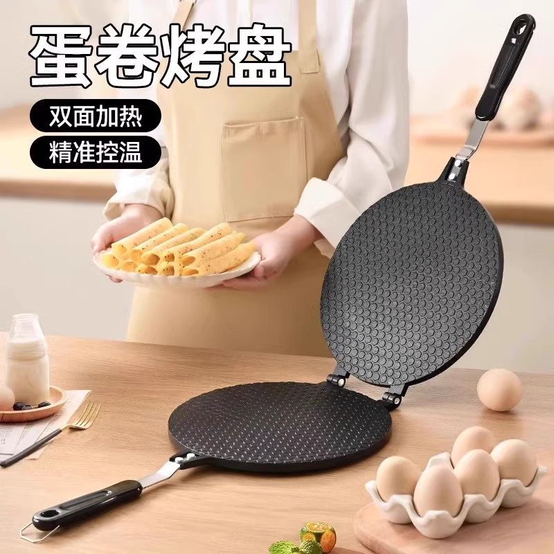 鸡蛋卷机家用蛋卷锅烘焙工具脆皮烤盘燃气用双面盘饼干 干做蛋糕