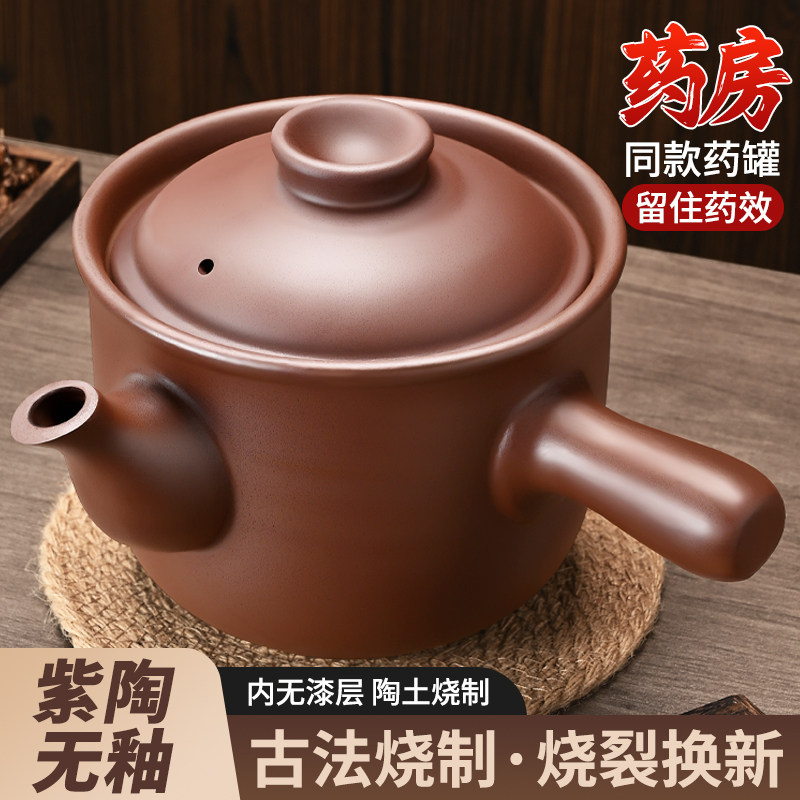 中药煎锅家用熬药专用砂锅药锅老式熬中药无釉药壶煎药壶煎药药罐