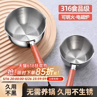 316不锈钢泼油小锅小油锅铁锅迷你浇淋油勺煎蛋榨热油专用锅神器