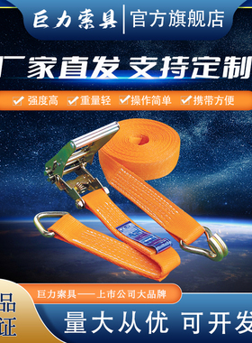巨力索具合成纤维吊装带LS01型 栓紧器运输捆绑