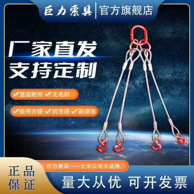 巨力索具上市公司直营店钢丝绳