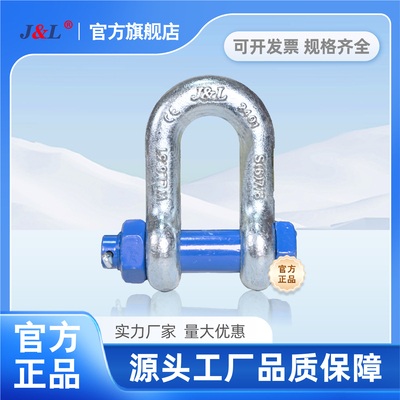 巨力索具卸扣马蹄形带螺母