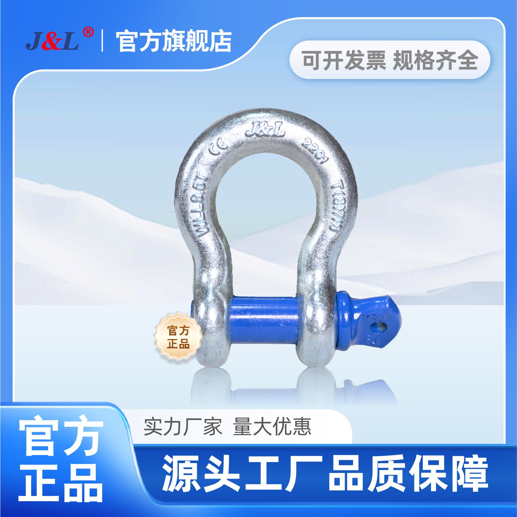 巨力索具连接件弓型t8-bw