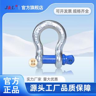 巨力索具连接件弓型T8级BW型弓形优质合金结构钢卸扣