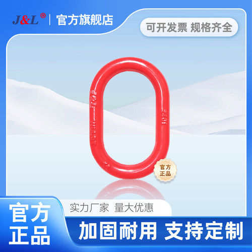 巨力索具上市公司直营店 起重吊装高强度强力环圆环长吊环 - 封面
