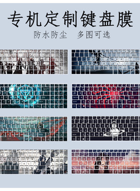 适用于机械师笔记本T58-V/T90键盘膜F117-V/S6/f1k/f2 15.6寸电脑外壳膜T90PLUS/T90悍狼逐空17.3按键膜