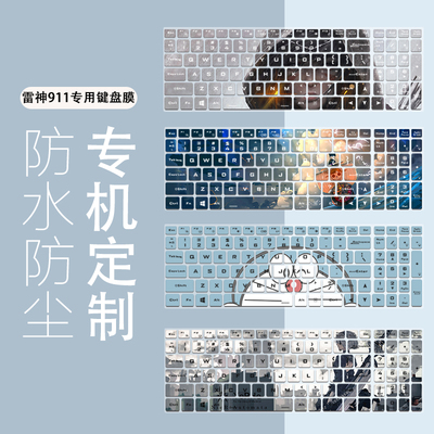 适用于雷神暗杀星黑武士3键盘膜