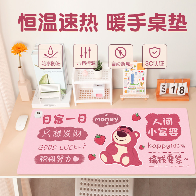 可爱草莓熊加热鼠标垫办公室电脑桌面发热书桌垫子超大号暖手键盘电热垫创意卡通保温皮革防水暖桌垫女生冬天