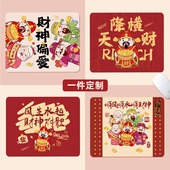 财神爷小号鼠标垫护腕暴富发财办公文字加厚电脑键盘桌垫男女生红