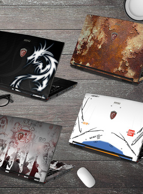 适用于微星GL62笔记本贴膜GS65外壳膜GL63保护膜GL72m电脑GP63/GP75贴纸17.3寸GF63/GE62外壳贴纸15.6保护膜