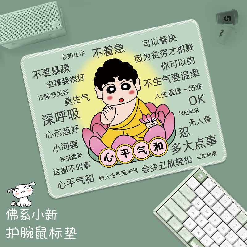 佛系可爱小新不生气护腕鼠标垫女生创意个性卡通办公室电脑键盘垫使用感如何?