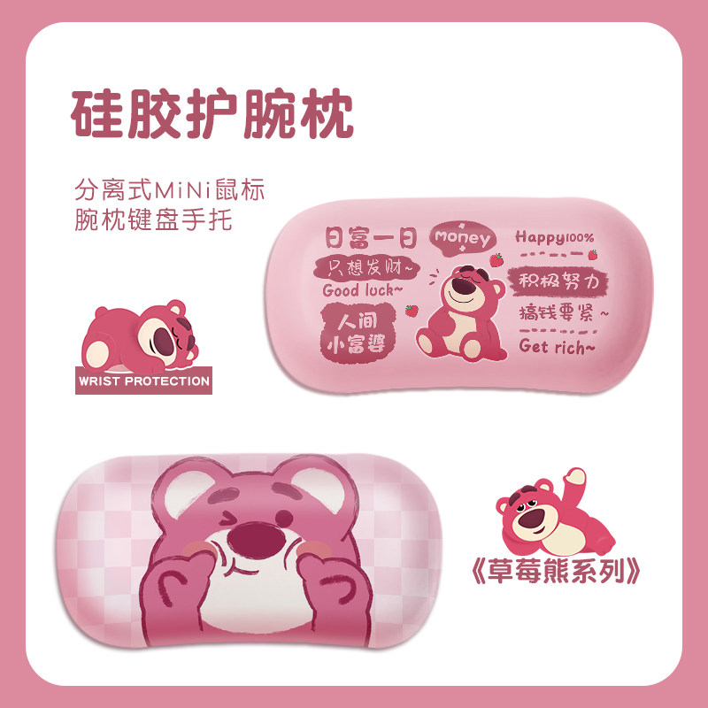 草莓熊护腕鼠标垫女生创意办公键盘手托手枕可爱硅胶防滑鼠垫ins怎么看?