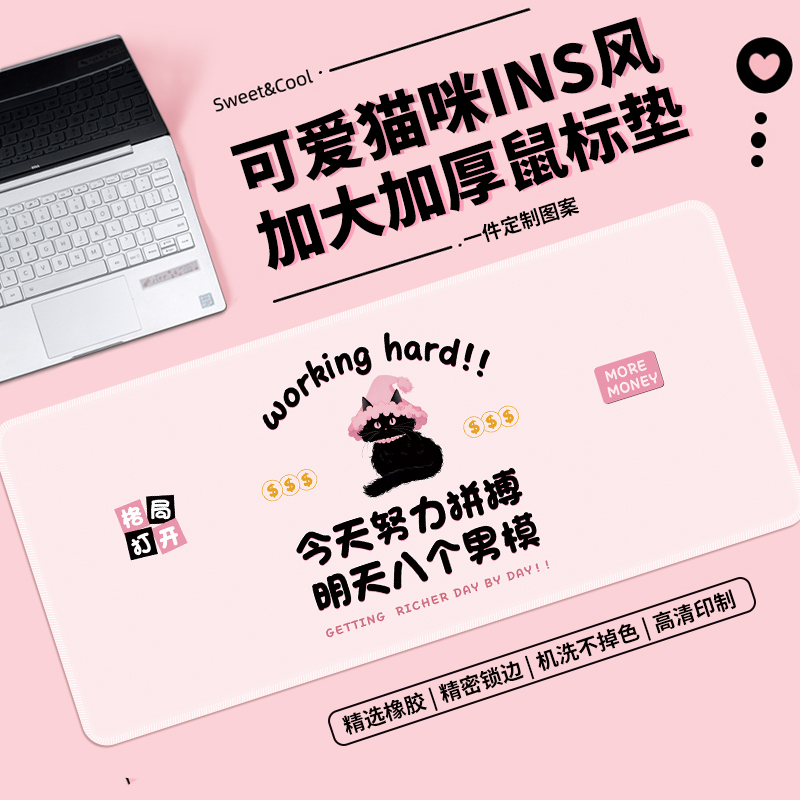 猫咪鼠标垫女生办公文字简约文字