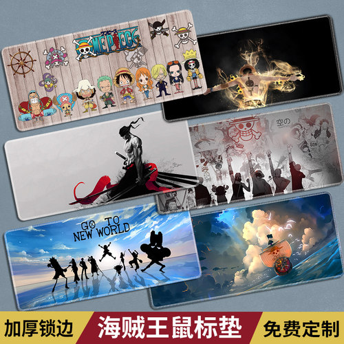 动漫海贼王鼠标垫游戏电竞定制