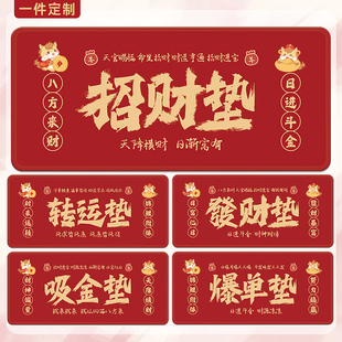 发财趣味文字鼠标垫马年超大号好运办公电脑简约键盘护腕桌垫红色