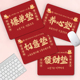 马年新年文字鼠标垫小号红色卡通喜庆本命财神发财暴富电脑护腕垫
